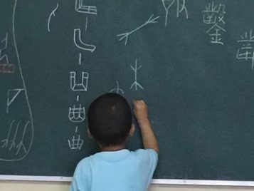 Oracle Bone Script at School 