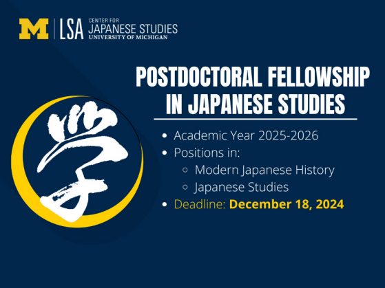 Blue postcard listing the title of the fellowship and application details