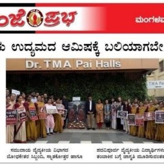 The image features a newspaper article in Kannada with a photo of a group of people, some in traditional attire, standing outside Dr. TMA Pai Halls.
