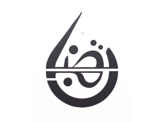 AMAS logo