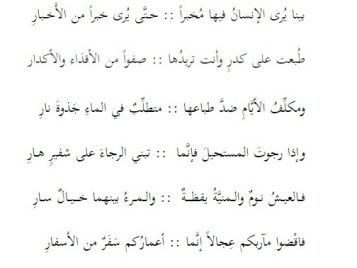 arabic four button