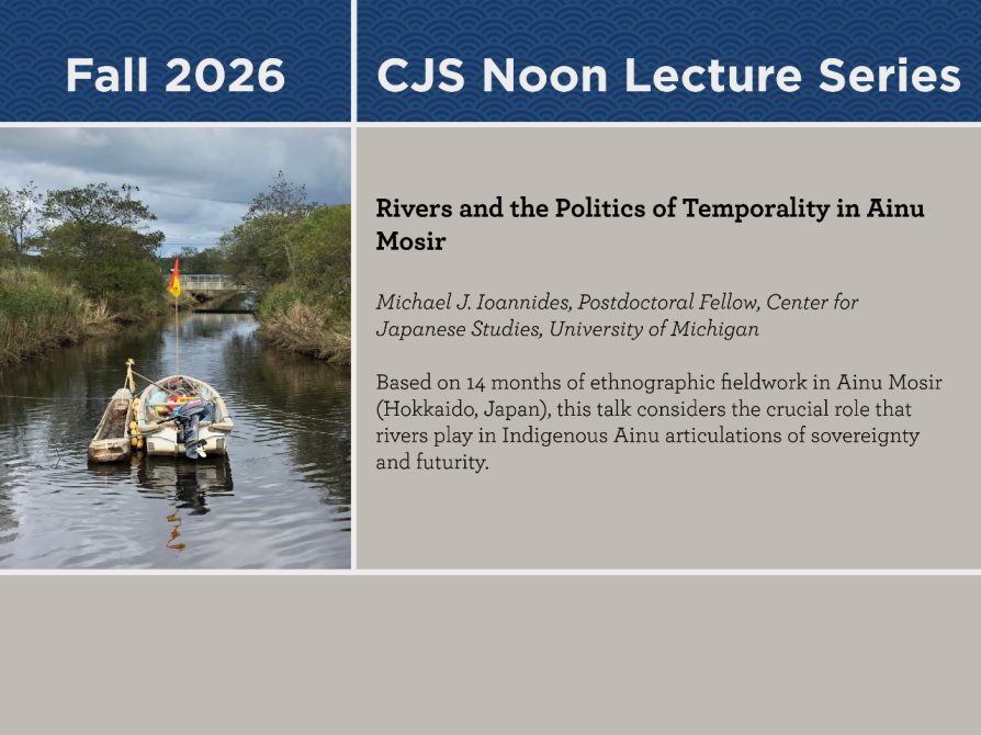 Thursday, September 24 | 12 PM | East Hall, Room 4448 