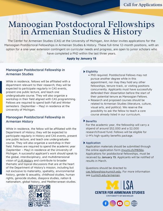 Call for application flyer
