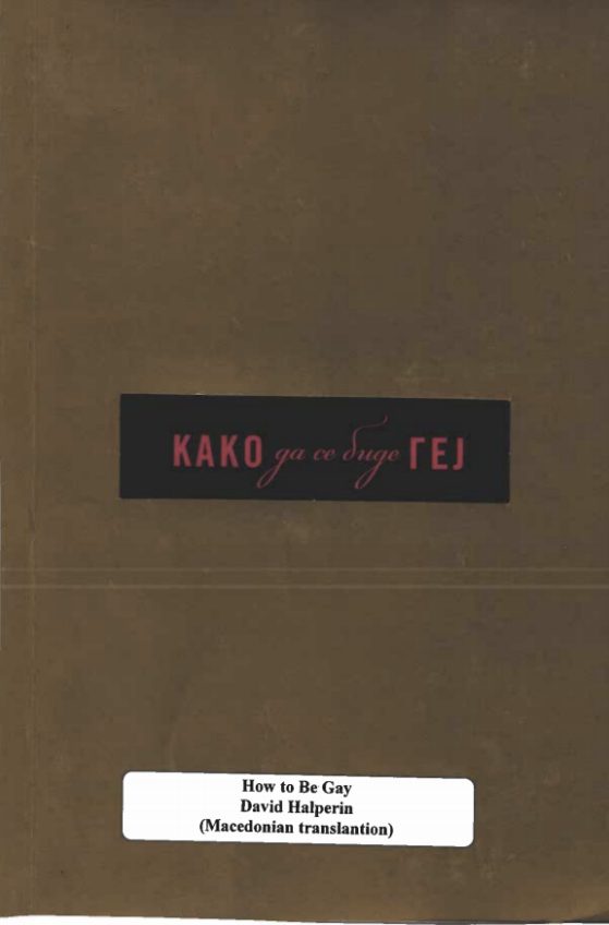 Book cover - How to Be Gay Macedonian translation by David Halperin
