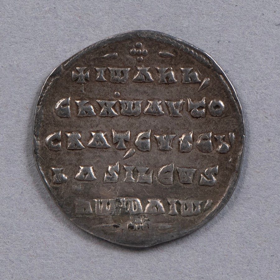 Silver coin with five lines of inscription.