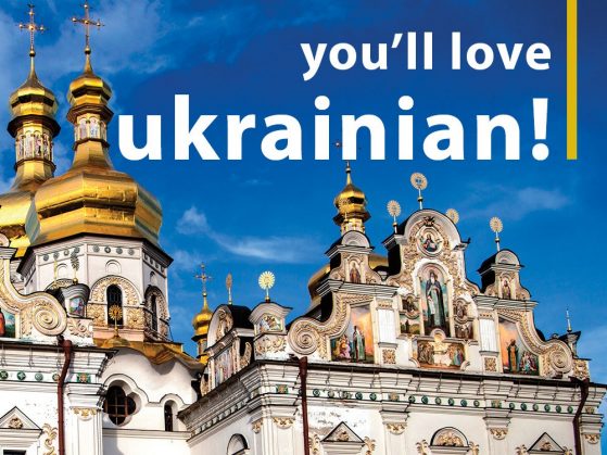 Ukrainian Language Brochure (PDF)